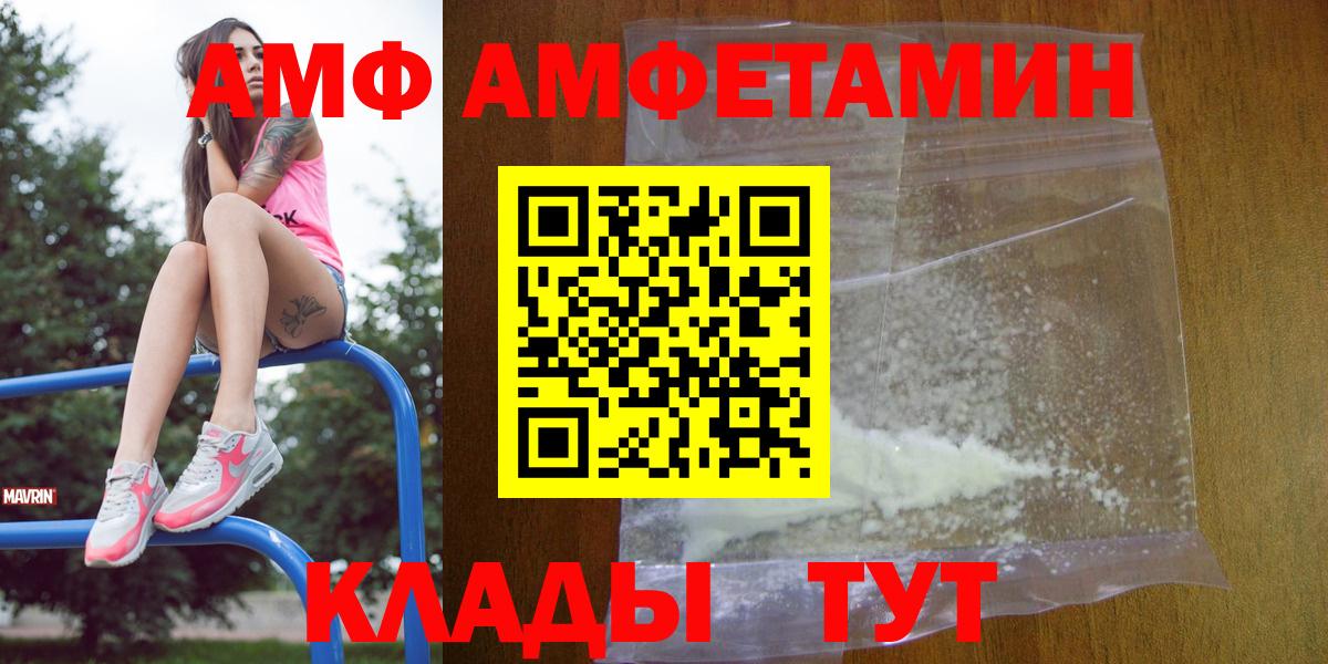 Amphetamine Premium  Вход с VPN  Амфетамин  Коркино 