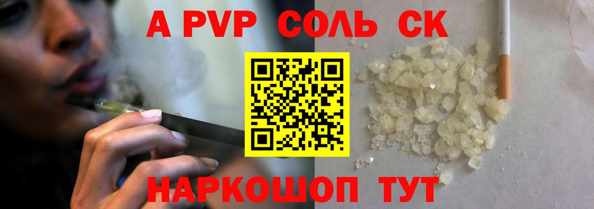 Альфа ПВП СК Коркино