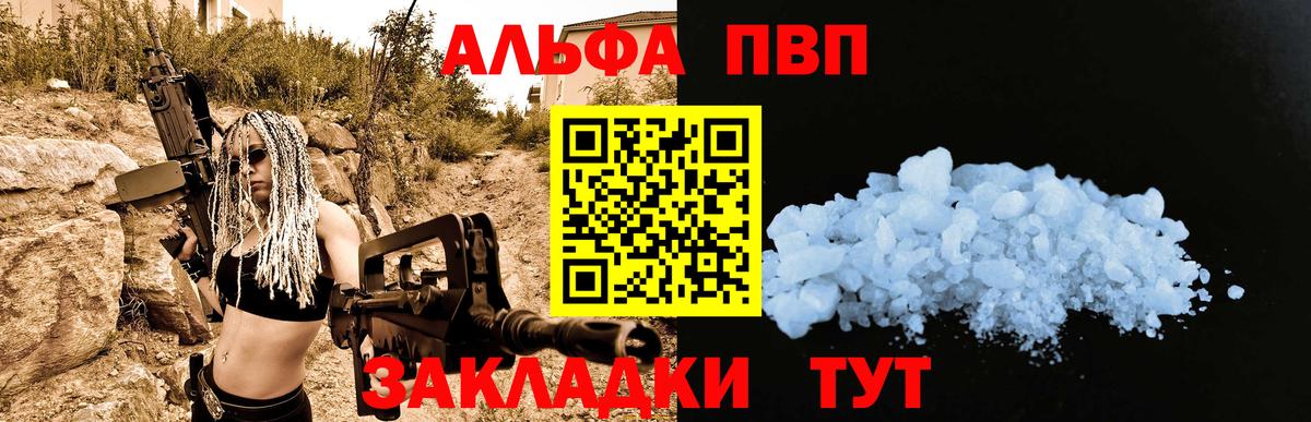 А ПВП СК КРИС  Alfa_PVP СК КРИС  Alpha PVP Соль  Вход с VPN  Коркино 
