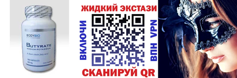 Бутират BDO 33%  закладка  Коркино 