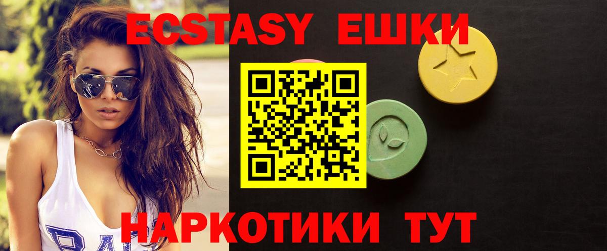 ЭКСТАЗИ  цена наркотик  Вход с VPN  Ecstasy 250 мг  Коркино  ЭКСТАЗИ 99% 