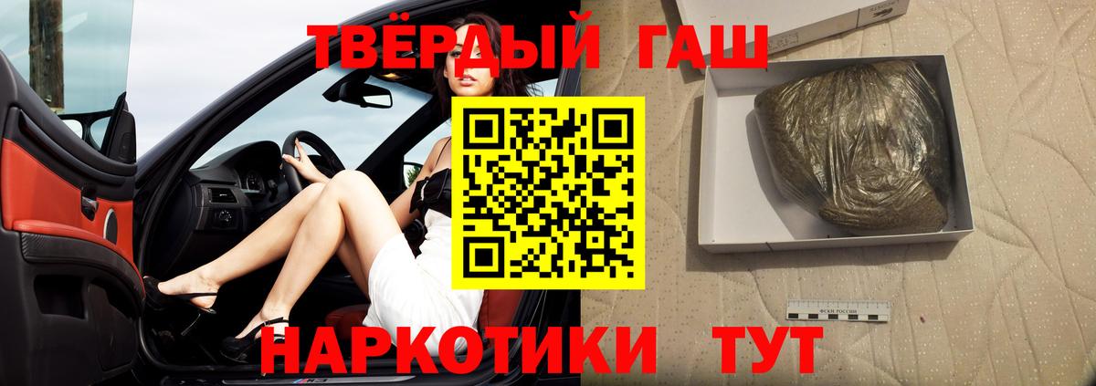 ГАШИШ ice o lator  Вход с VPN  Гашиш hashish  Коркино 