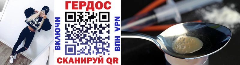 Героин Heroin MEGA зеркало Коркино хочу