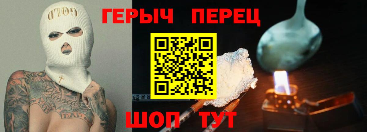 Коркино  ГЕРОИН герыч  Вход с VPN 