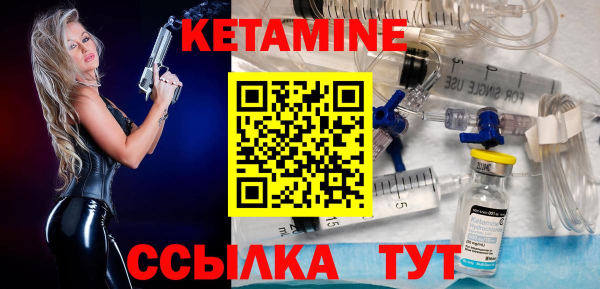 Коркино  площадка состав  Вход с VPN  Кетамин ketamine 
