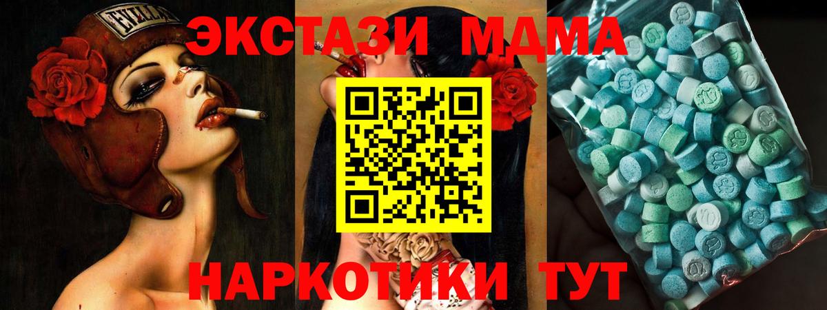 Коркино  MDMA кристаллы  MDMA  Вход с VPN  МДМА кристаллы 