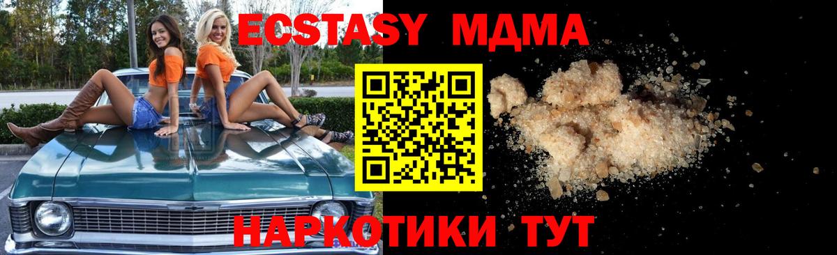 МДМА crystal Коркино