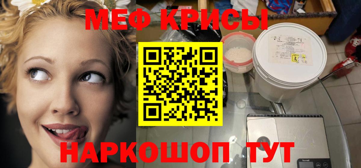 Мефедрон 4 MMC  МЯУ-МЯУ  Вход с VPN  Коркино  Меф VHQ 