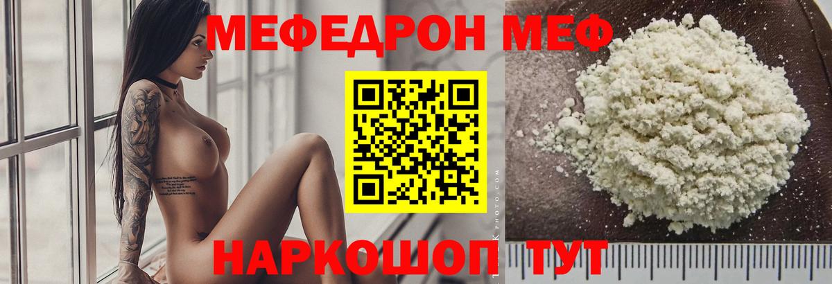 МЕФ мука Коркино