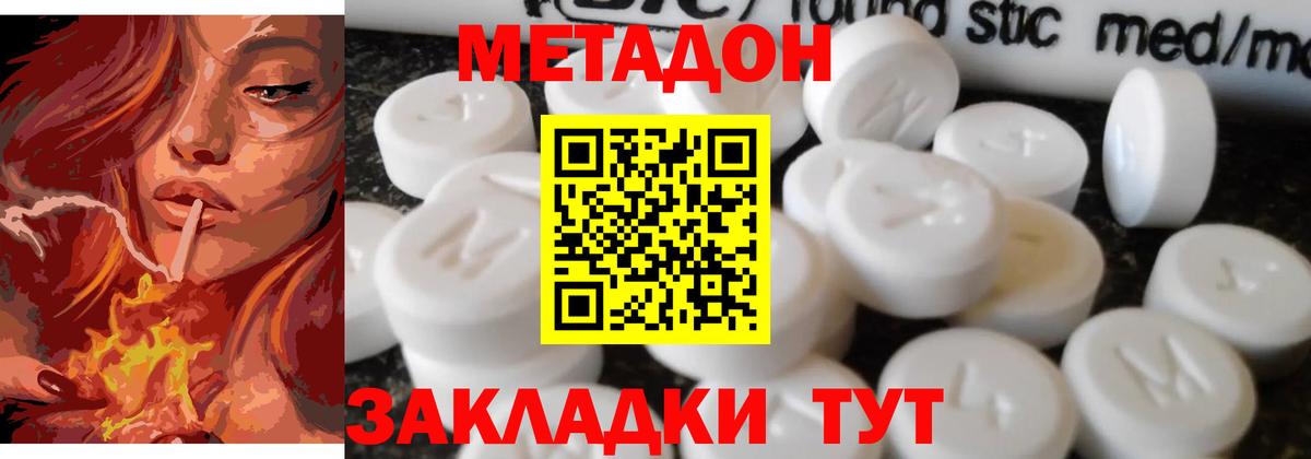 МЕТАДОН мёд  Вход с VPN  МЕТАДОН кристалл  Коркино 