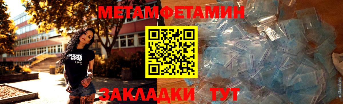 Коркино  Метамфетамин  Вход с VPN  МЕТАМФЕТАМИН мет 