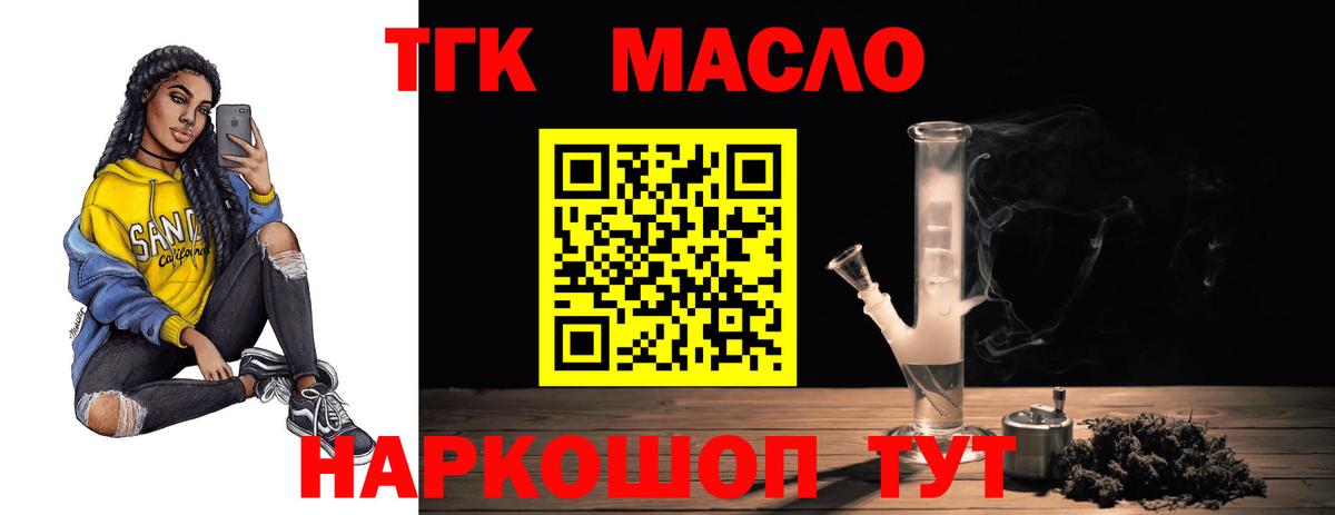 Коркино  Дистиллят ТГК гашишное масло  Вход с VPN  Дистиллят ТГК жижа 